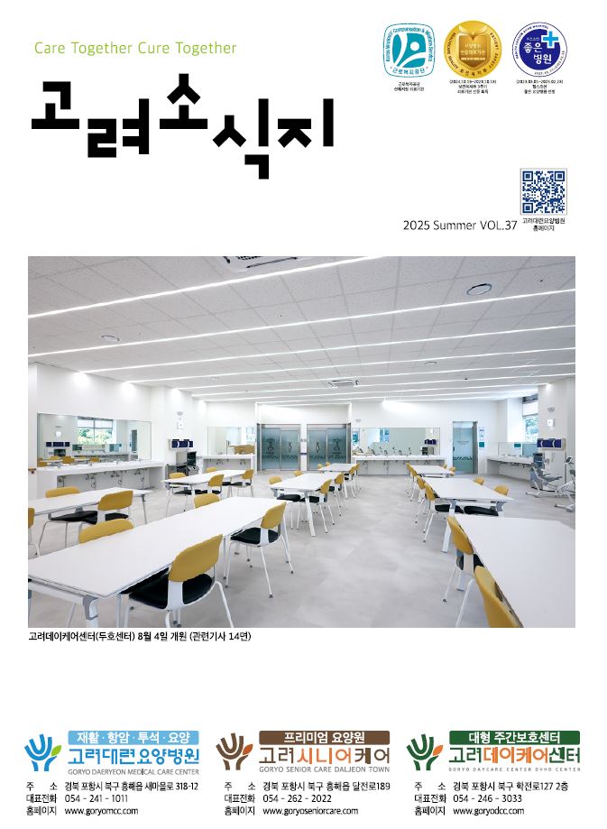 소식지