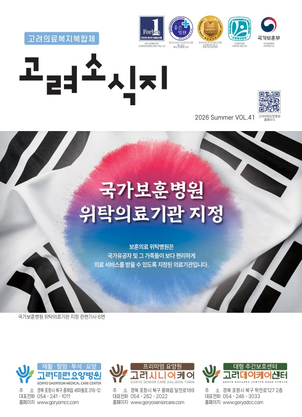 소식지