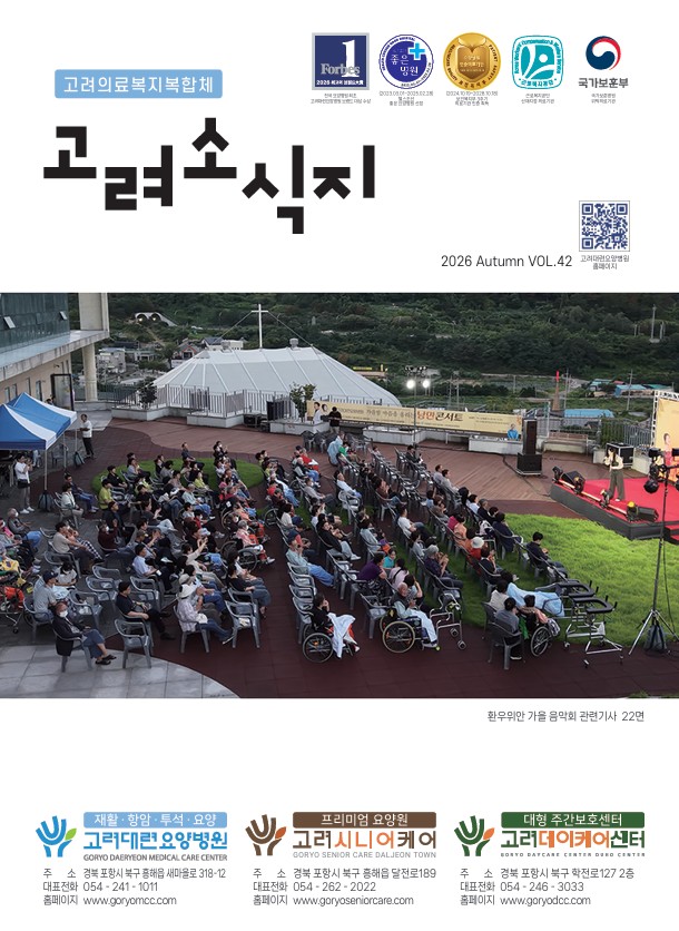 소식지