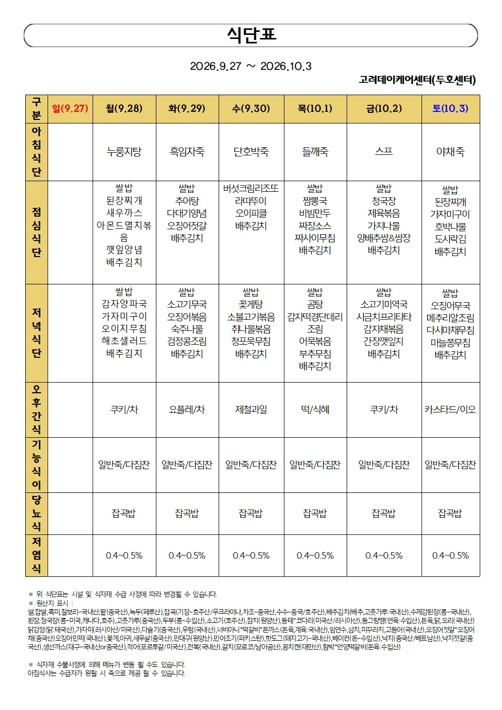 9월5주차0001.jpg