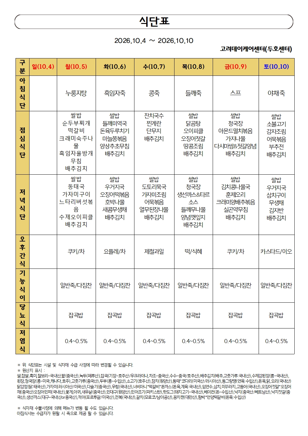 10월2주차0001.jpg
