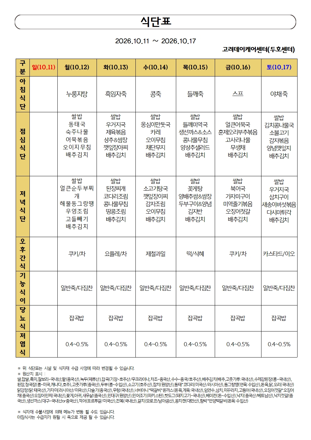 10월3주차0001.jpg